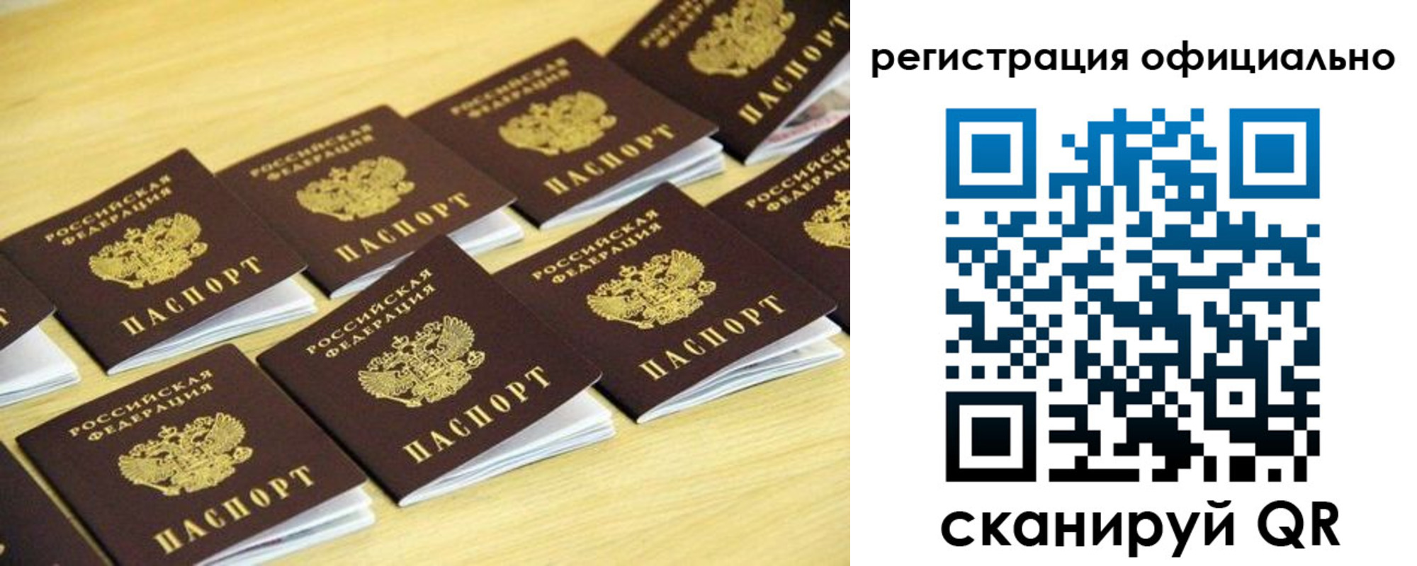 временная регистрация адрес в Лянторе