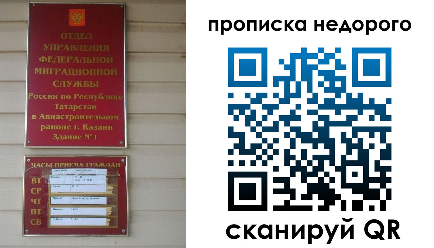 миграционный учет в Лянторе