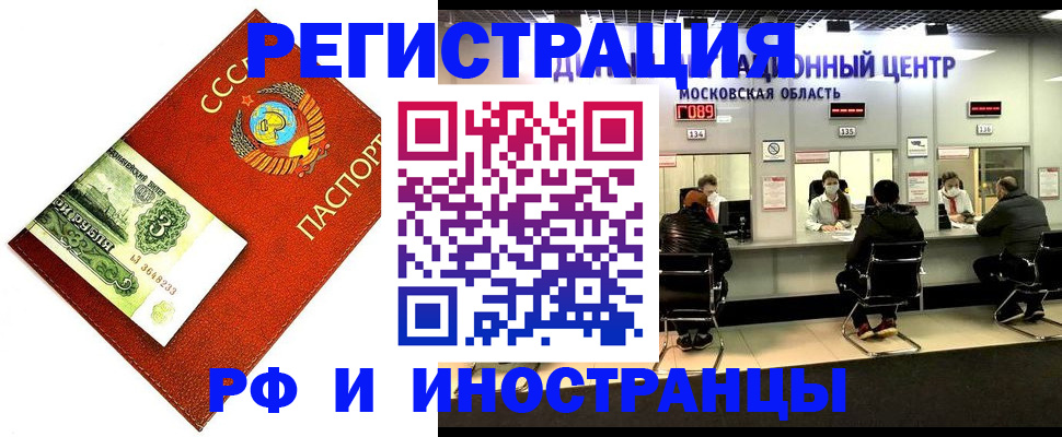 прописка регистрация в Лянторе