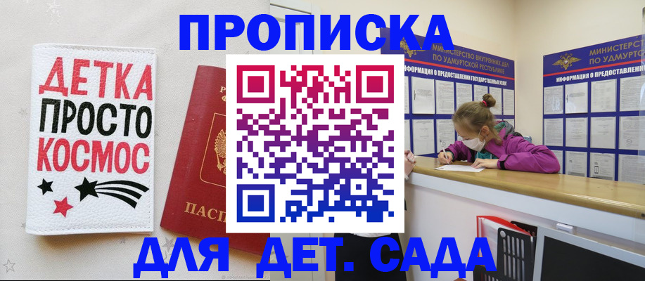 прописка 2025 в Лянторе