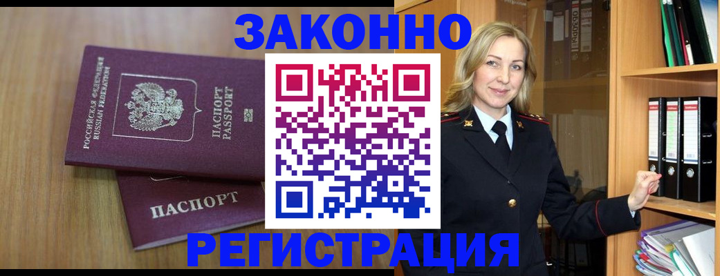 прописка штамп в Лянторе